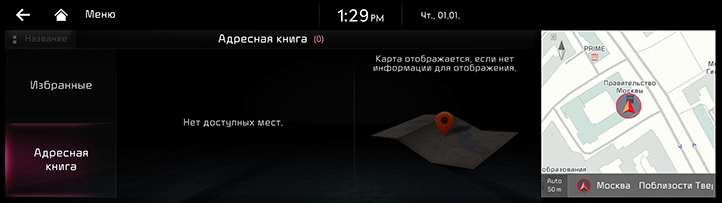 025_GEN6_RJPE%2024MY_NAVI_1Q_RUS_RU.png